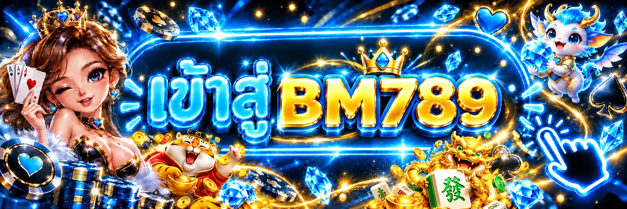 BM789 เข้าสู่ระบบผ่านเว็บหลักอย่างปลอดภัย